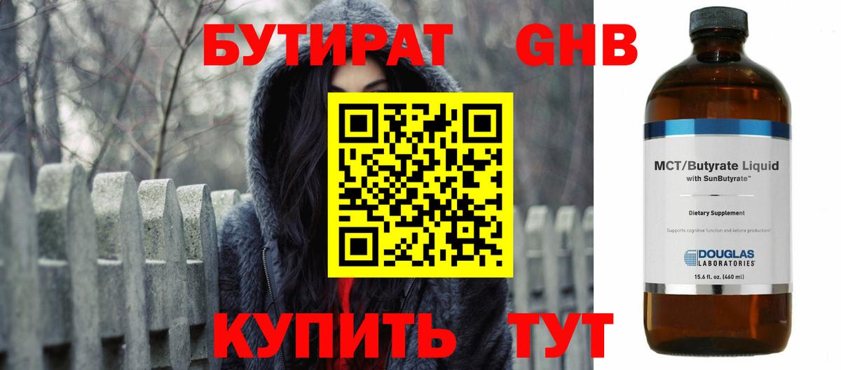 БУТИРАТ оксана Елабуга