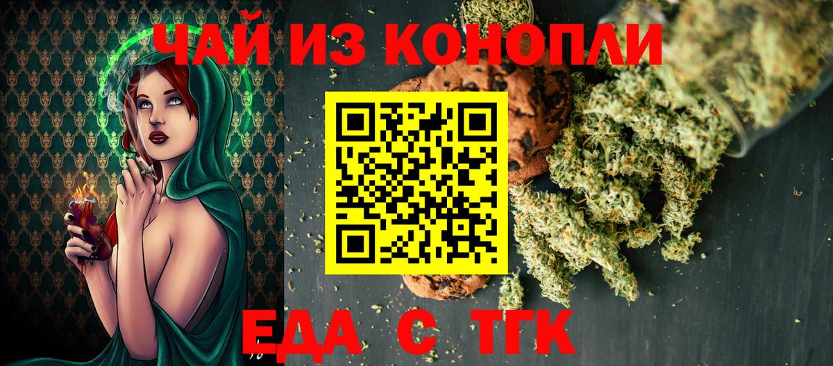 Canna-Cookies марихуана  Вход с VPN  Елабуга 