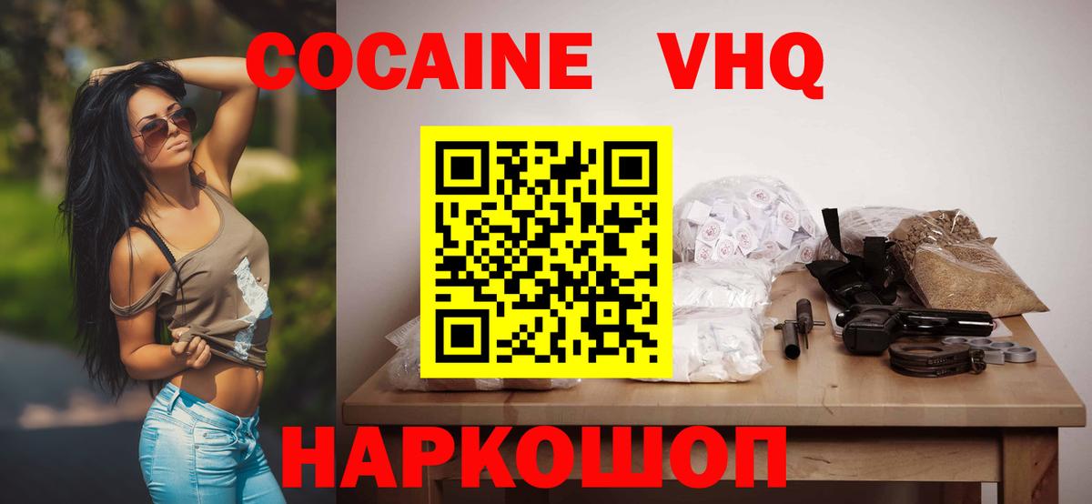КОКАИН Эквадор  Cocaine FishScale  Елабуга  купить наркотики сайты  Вход с VPN 