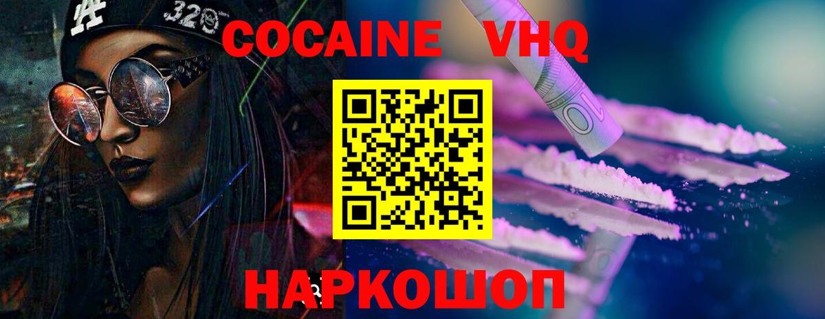 Кокаин 97% Елабуга