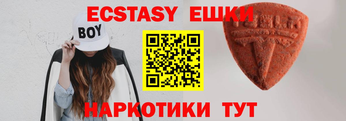 Ecstasy 300 mg  hydra вход  Экстази диски  Елабуга  Вход с VPN 
