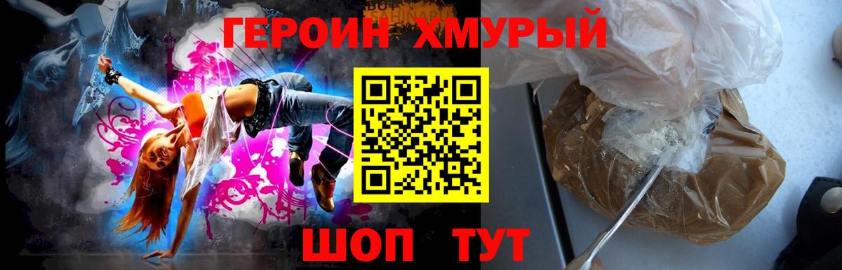 Героин белый Елабуга