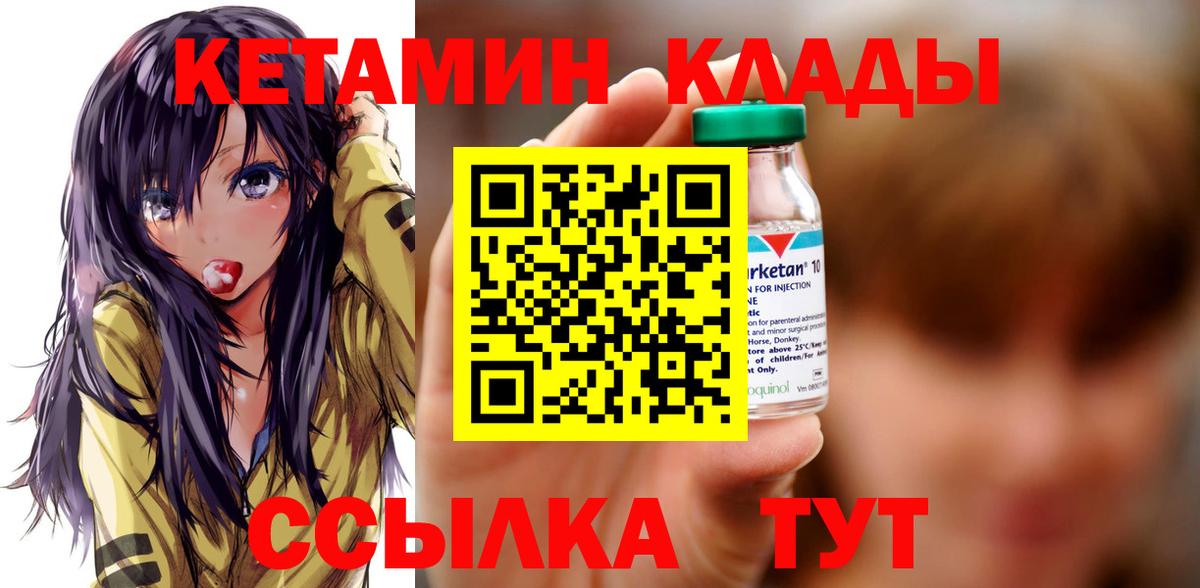 Кетамин ketamine Елабуга