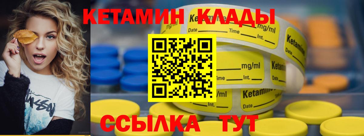 КЕТАМИН VHQ  Кетамин VHQ  Вход с VPN  Елабуга 