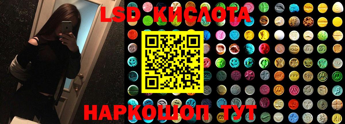 ЛСД экстази ecstasy Елабуга