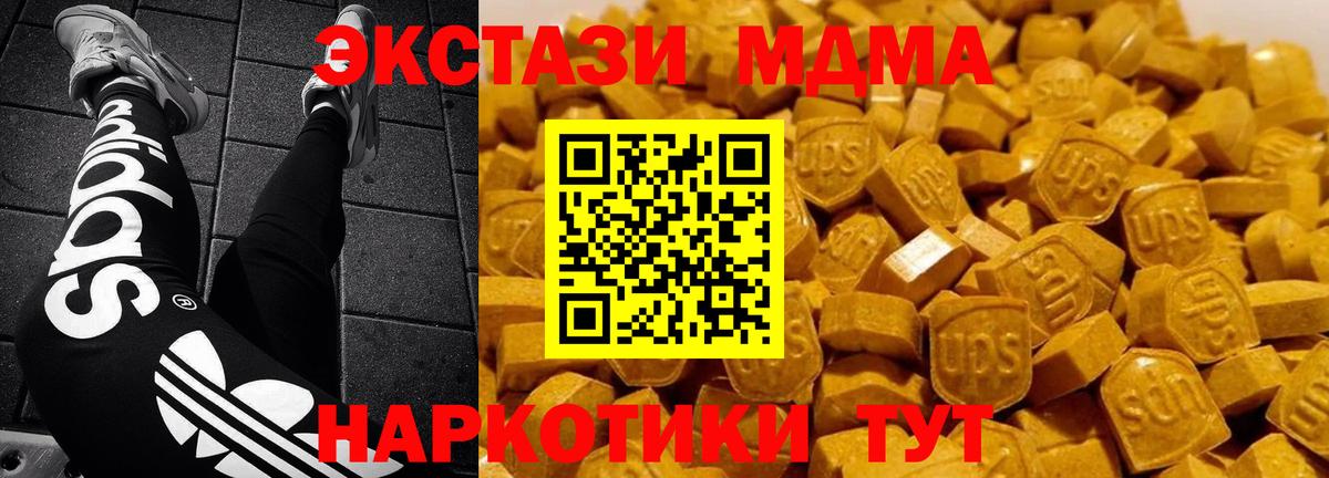 Елабуга  МДМА молли  МДМА  МДМА Molly  Вход с VPN 