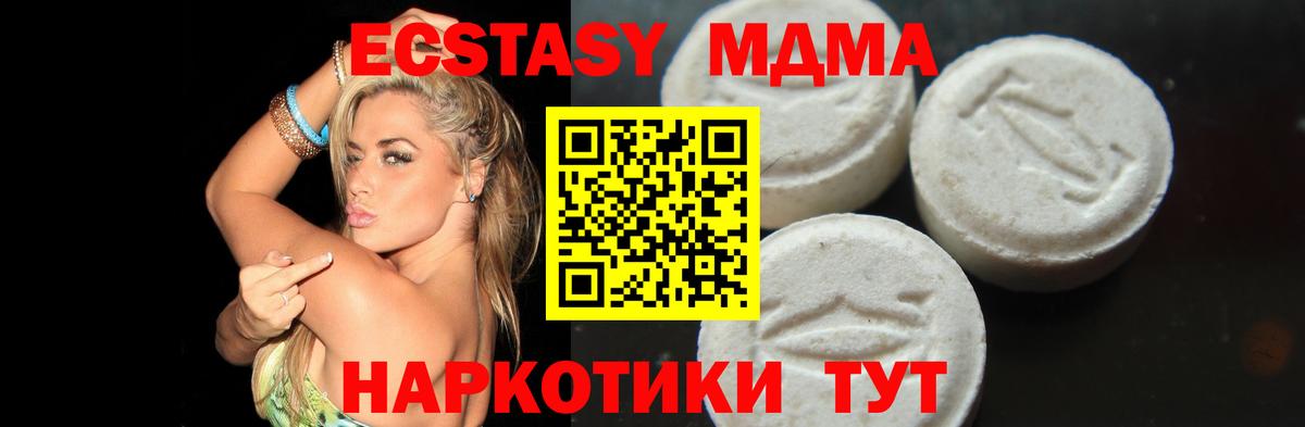 МДМА Molly Елабуга