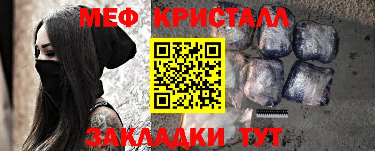 Меф мяу мяу  Елабуга