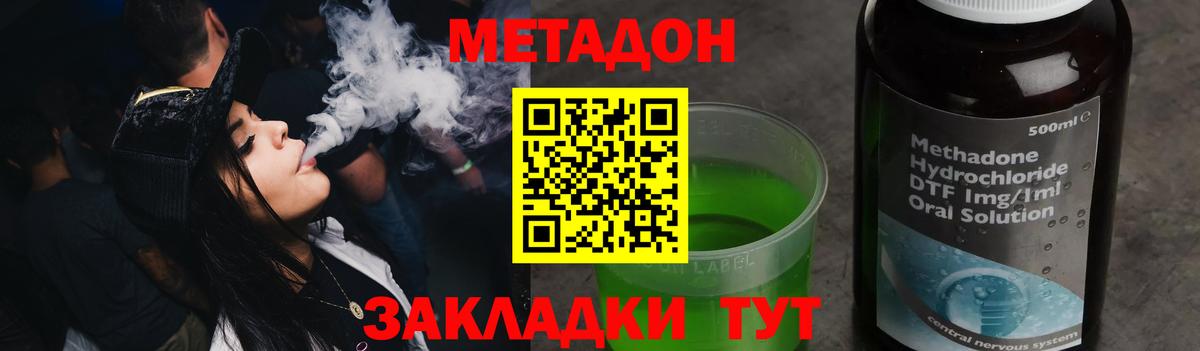 Метадон VHQ  OMG сайт  Метадон мёд  Елабуга  Вход с VPN 