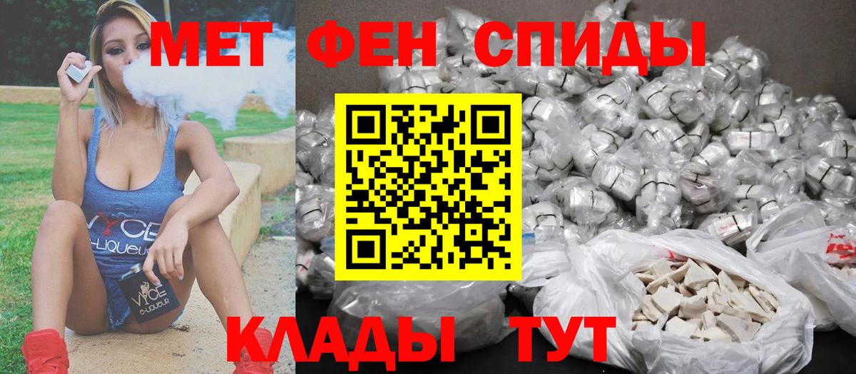 Елабуга  МЕТАМФЕТАМИН мет  Вход с VPN 