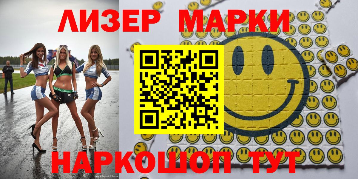 Марки N-bome 1500мкг Елабуга