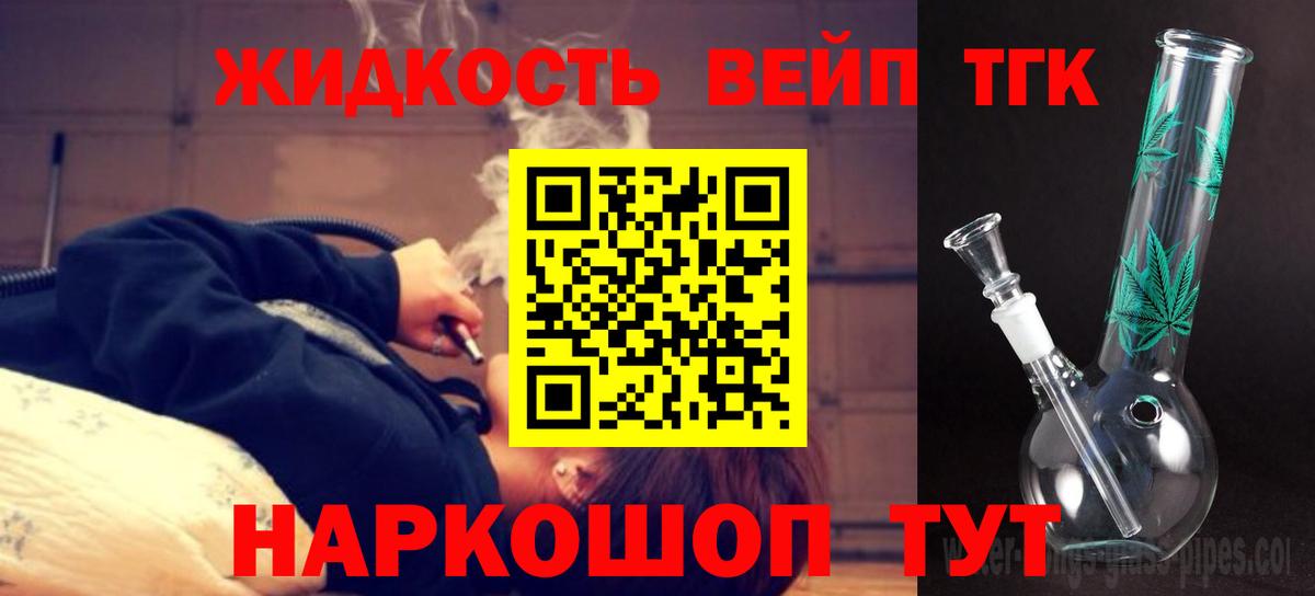 Елабуга  Дистиллят ТГК жижа  Вход с VPN 