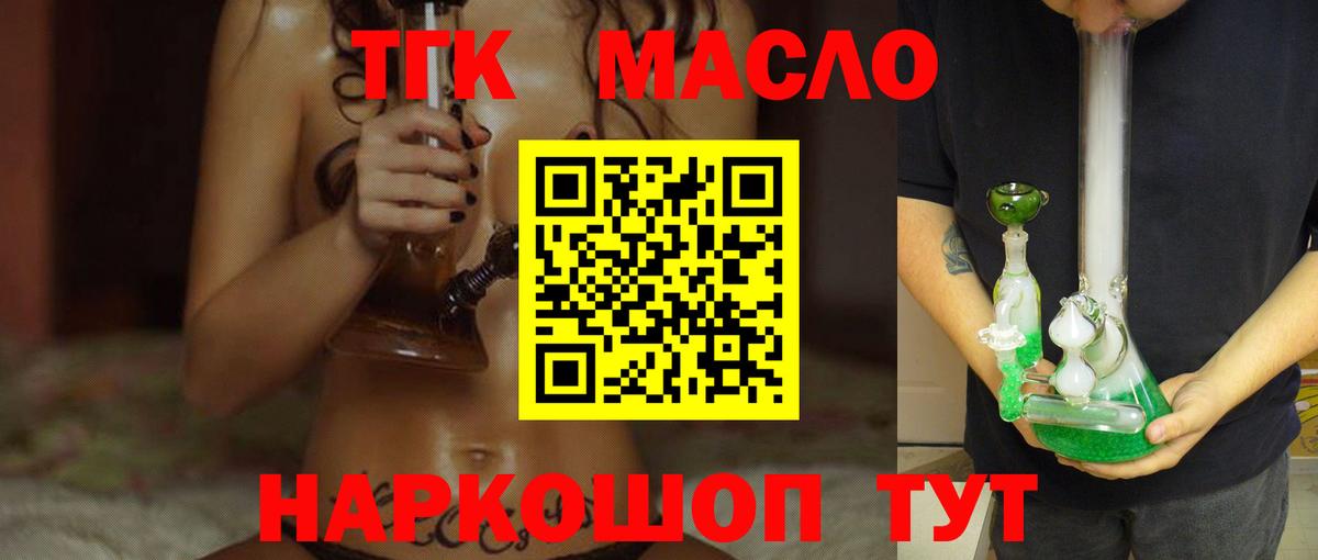 ТГК концентрат Елабуга