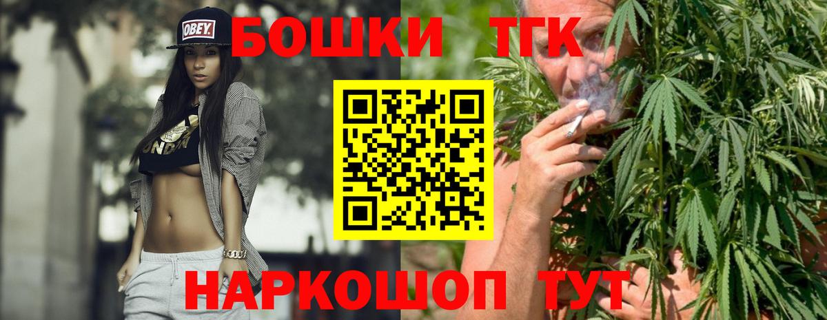 Канабис THC 21%  Вход с VPN  Конопля планчик  МАРИХУАНА марихуана  Елабуга 